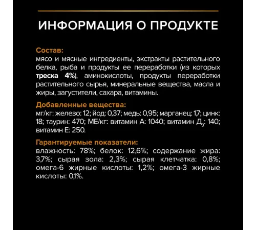 Pro Plan Derma Care (Треска в соусе), 85 г