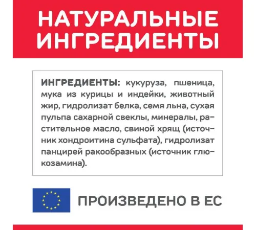 Hill's Science Plan для пожилых собак 7+ средних пород для поддержания активности и здоровья желудочно-кишечного тракта (курица), 14 кг