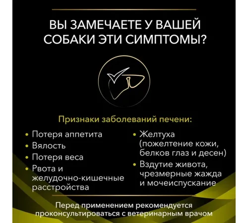 Purina Pro Plan HP Hepatic  3 кг