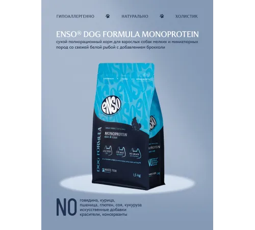 ENSO Dog Formula Monoprotein Adult Small Breed (Белая рыба), 400 г