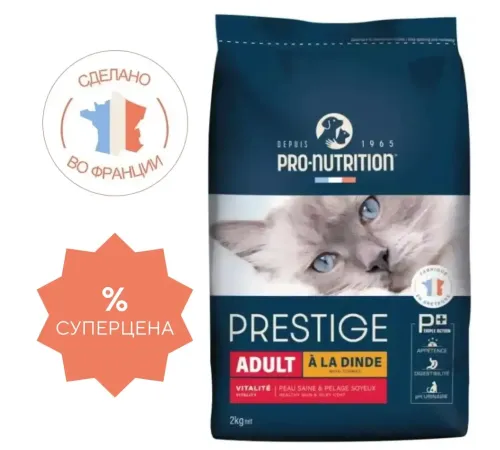 Flatazor Prestige Adult Cat (Индейка), 2 кг