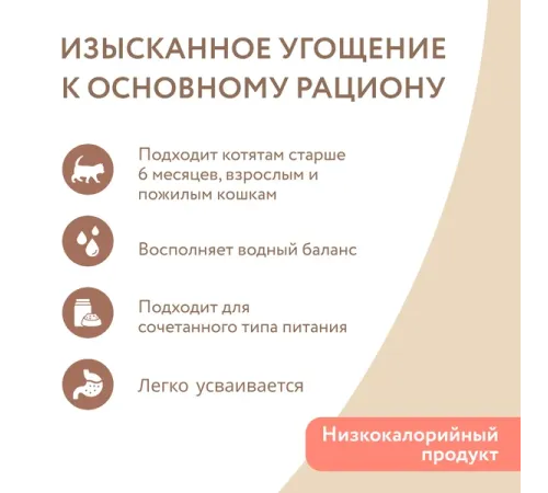 Мнямс Тунец с креветками в нежном желе для кошек и котят, 80 г