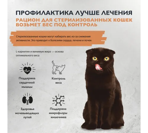 Брит Кеа Cat Sterilised Weight Control (Морская рыба, индейка), 400 г new