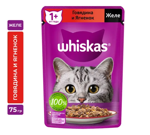 Whiskas желе с говядиной и ягненком, 75 г х 28 шт (уп)