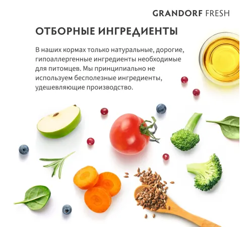 Grandorf Fresh Adult Sterilised (Лосось и батат), 2 кг