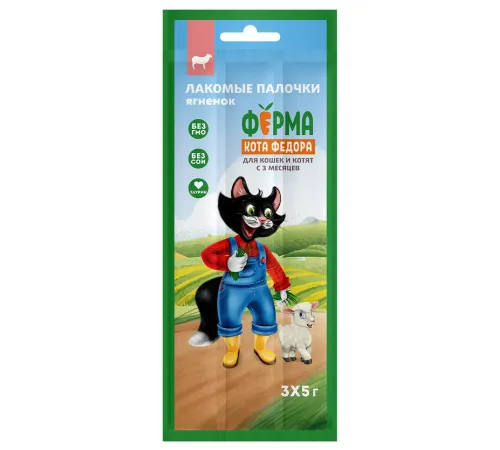 Ферма кота Федора Лакомые палочки из ягненка, 5 г х 3 шт
