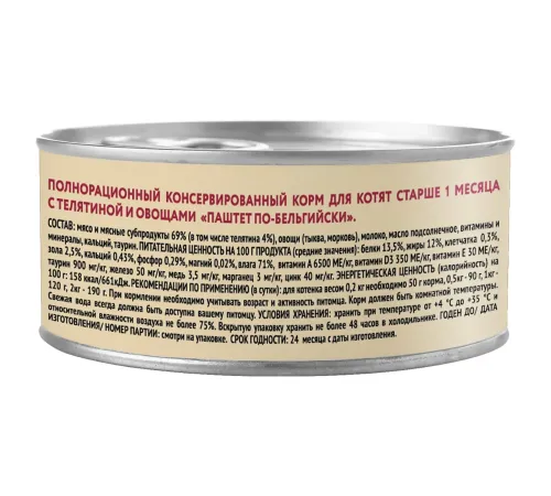 Мнямс Delicatesse Паштет для котят (Телятина с овощами), 100 г