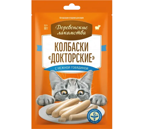 Деревенские лакомства Колбаски Докторские с нежной говядиной, 6х10 г