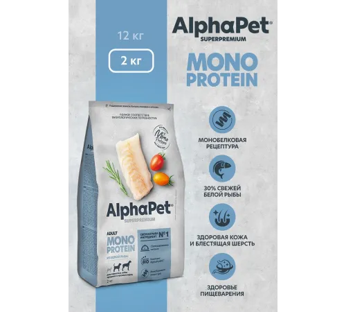 AlphaPet Monoprotein Dog Medium&Maxi Adult (Белая рыба), 2 кг
