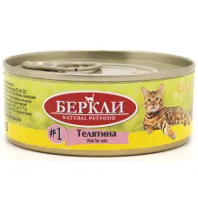 Berkley Local для кошек №1 (Телятина), 100 г