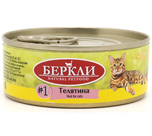 Berkley Local для кошек №1 (Телятина), 100 г