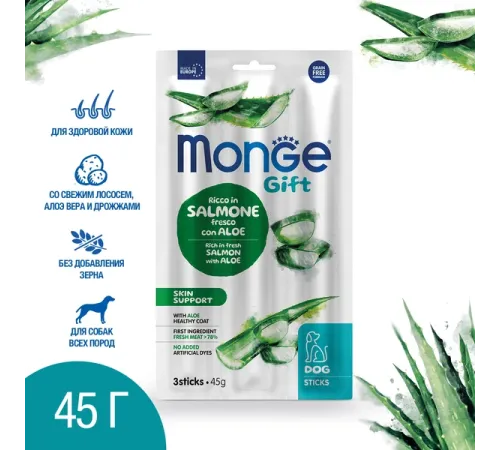 Monge Gift Skin Support Dog Мягкие палочки со свежим лососем, алоэ вера и дрожжами, 45 г
