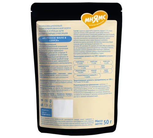Мнямс Деликатес Куриное филе с козьим молоком в соусе для котят, 50 г