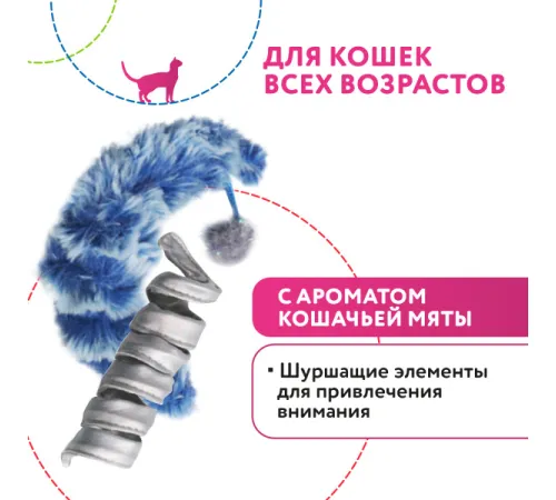 Pet Park Игрушка для кошек Луна и пружинка, 2 шт/уп
