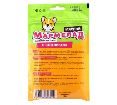 ТИТБИТ Мармелад мясной с кроликом для собак, 120 г