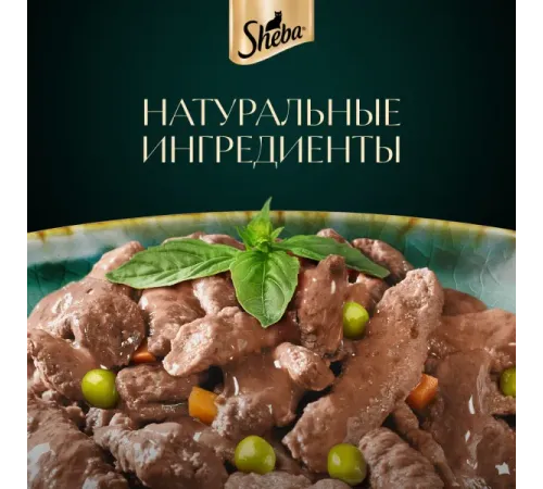 Sheba Nature's Collection (Утка с яблоками в соусе), 75 г