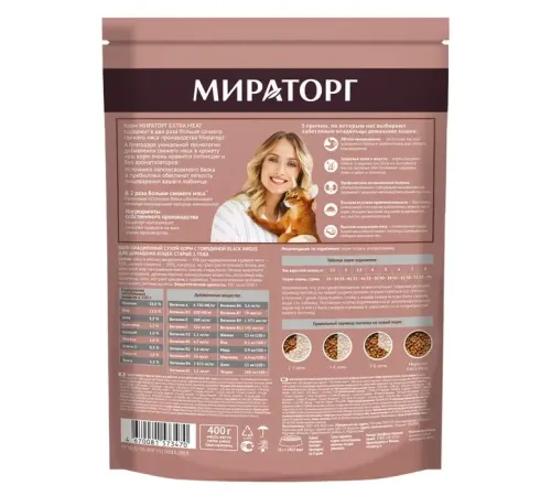 Мираторг Extra Meat для домашних кошек (Говядина), 400 г