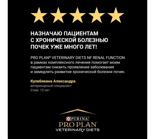 Pro Plan NF Renal Function Advanced Care (Курица), 85 г