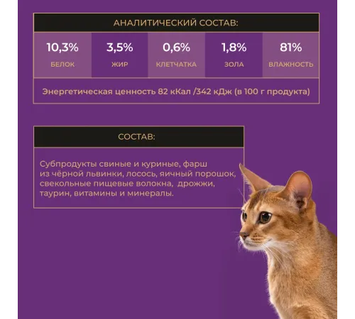 Yumster Adult Cat Паштет (Лосось), 100 г
