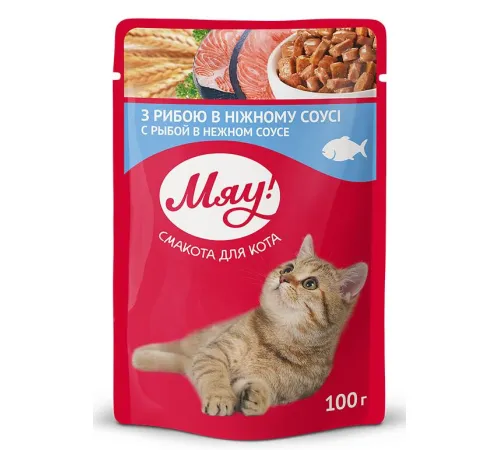 Мяу! для взрослых кошек (Рыба в нежном соусе) 100 г
