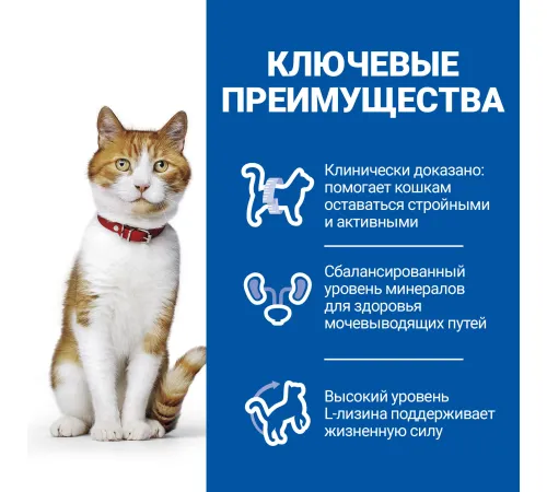Hill's Science Plan для взрослых стерилизованных кошек (утка), 1,5 кг