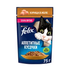 Felix Аппетитные кусочки для кошек (Курица в желе), 75 г