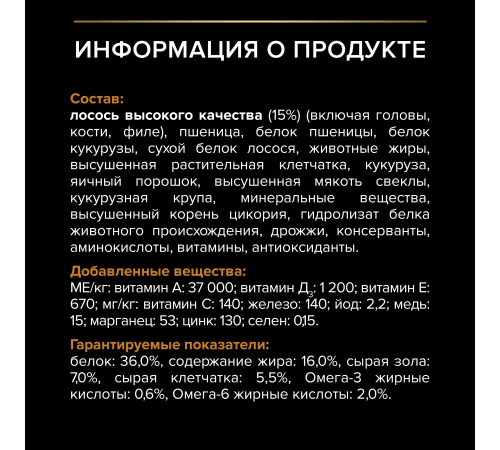 Purina Pro Plan Adult Derma Care (Лосось), 400 г