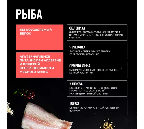 Одно мясо для взрослых собак малых пород (Белая рыба), 800 г