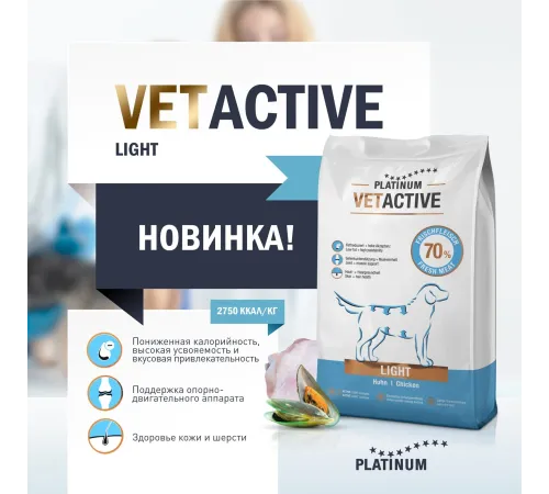 Platinum Vetactive Light Adult Dog (Курица), 5 кг