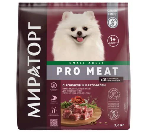 Мираторг Pro Meat для собак мелких пород (Ягненок, картофель), 2,6 кг