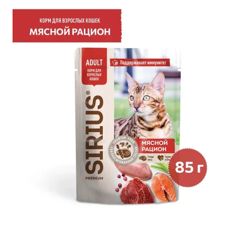 Sirius Консервы для кошек (Мясной рацион в соусе), 85 г х 24 шт