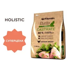 Fitmin Сat Purity Castrate (Курица) 1,5 кг
