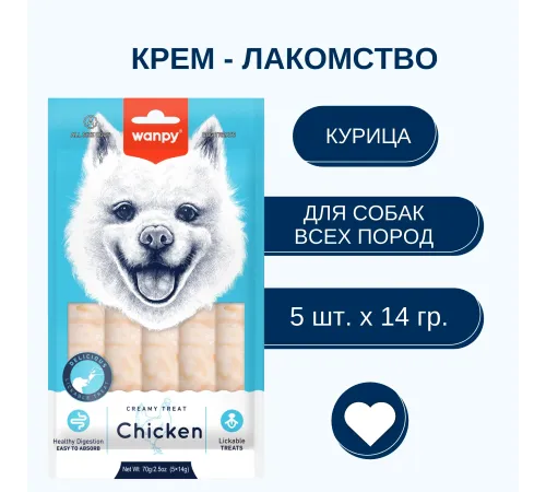 Wanpy Dog Нежное пюре из курицы, 70 г