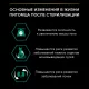 Pro Plan Sterilised Maintenance (Океаническая рыба в соусе), 85 г