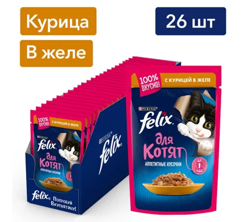 Felix Аппетитные кусочки для котят (Курица в желе), 75 г