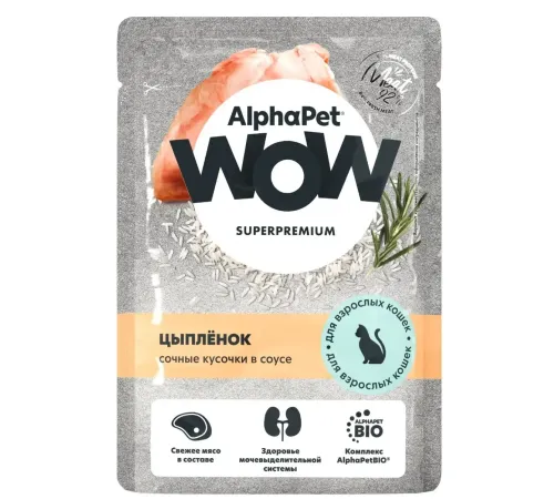 AlphaPet WOW Superpremium Цыпленок сочные кусочки в соусе для взрослых кошек, 85 г