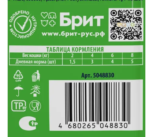 Брит Премиум Пауч для взрослых стерилизованных кошек (Курица), 85 г