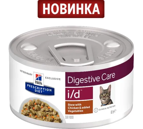 Hill's i/d Рагу с курицей и добавлением овощей для кошек 82 г