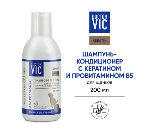 Шампунь-кондиционер Doctor VIC для щенков 200 мл
