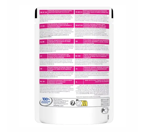 Hill's Prescription Diet Gastrointestinal Biome Влажный корм для кошек (Курица), 85 г