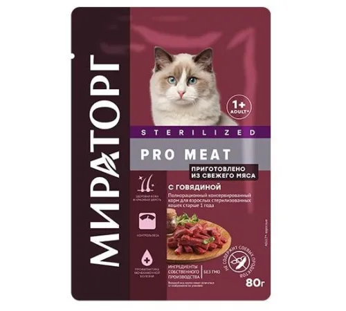 Мираторг Pro Meat Пауч для стерилизованных кошек (Говядина), 80 г