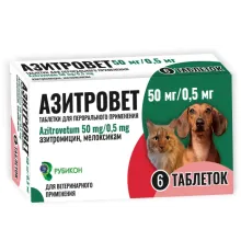 Рубикон Азитровет таблетки №6, 50мг/0,5мг