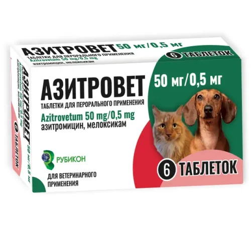 Рубикон Азитровет таблетки №6, 50мг/0,5мг