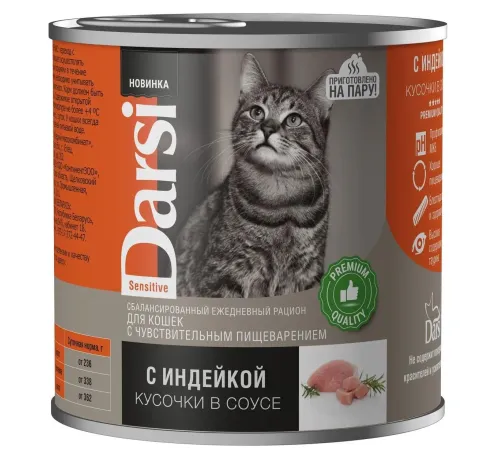 Darsi Sensitive Консервы для кошек (Индейка), 250 г