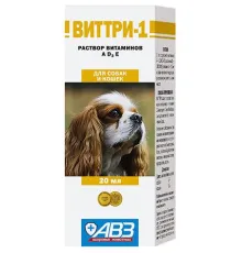 Агроветзащита Виттри-1 20 мл