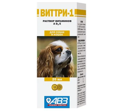 Агроветзащита Виттри-1 20 мл