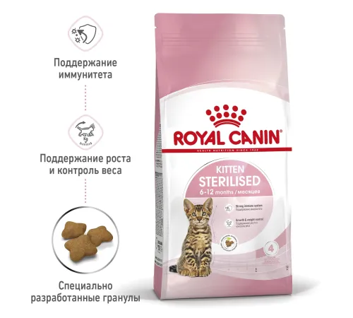 Royal Canin Kitten Sterilised 400 г