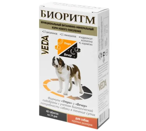 VEDA Биоритм для крупных собак 48 таб