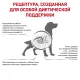 Royal Canin Gastrointestinal Low Fat, 1,5 кг