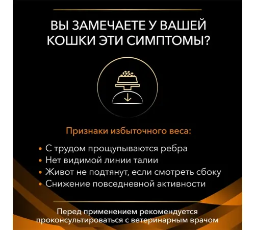 Purina OM ST/OX Obesity Management 1,5 кг